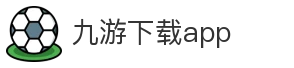 九游下载app