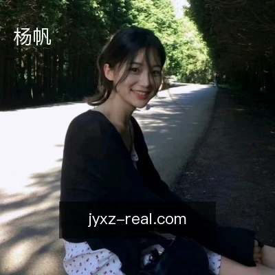 杨帆